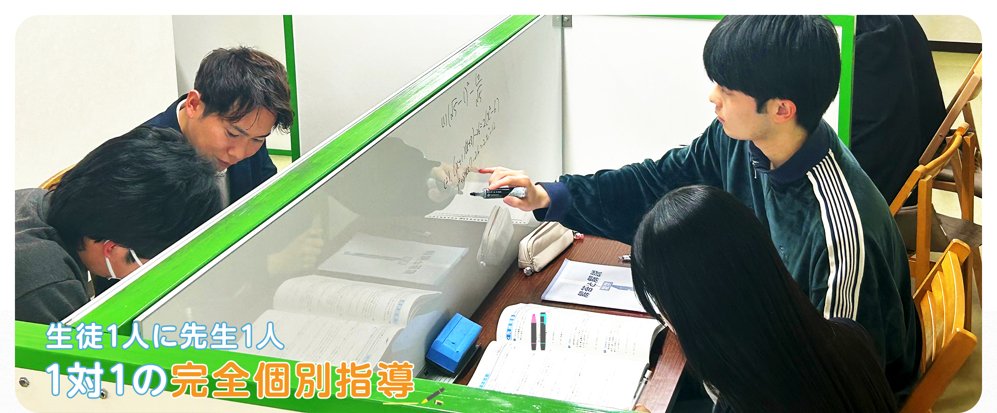 こんき塾個別